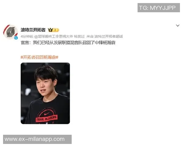 开拓者媒体人呼吁给予杨瀚森更多机会不应仅限于垃圾时间和G联赛表现